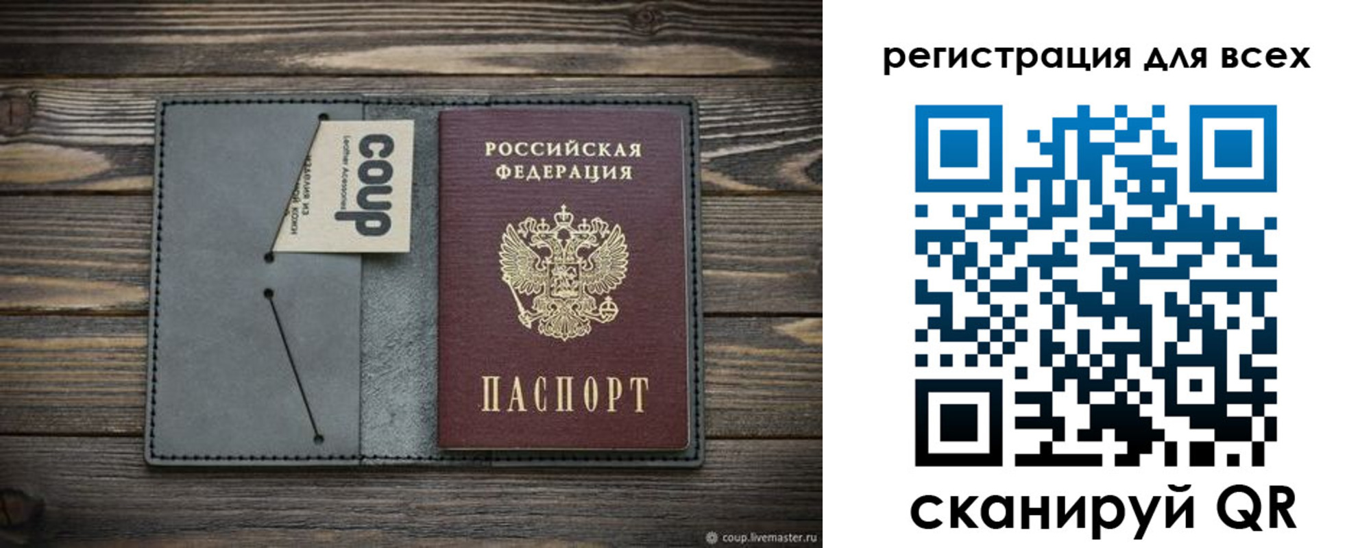 прописка для военкомата в Гаджиево