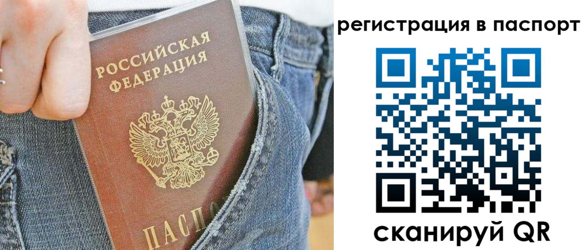 регистрация в Гаджиево
