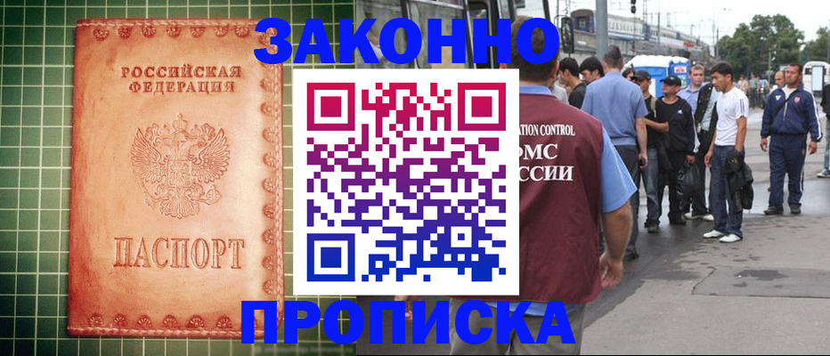 пропишу в квартире в Гаджиево