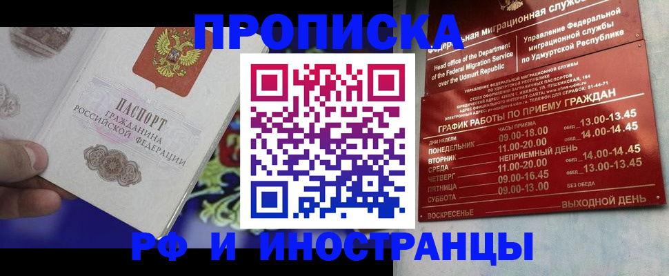 прописка для военкомата в Гаджиево