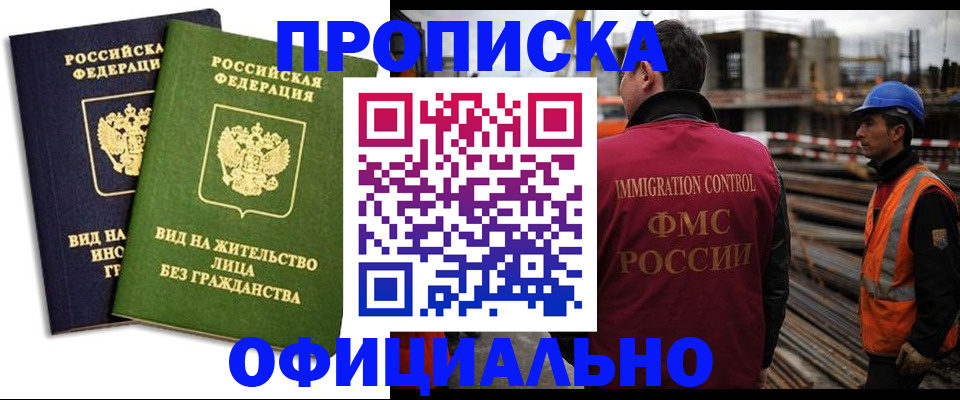 временная регистрация собственник в Гаджиево